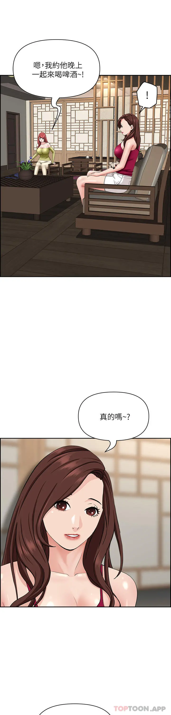 霸占人妻 - 第74话-不然我的也借你揉 - page 18