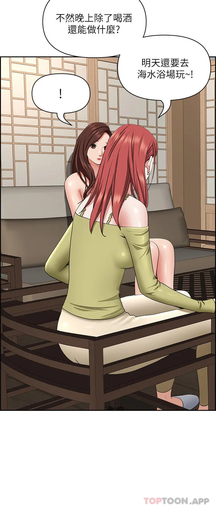 霸占人妻 - 第74话-不然我的也借你揉 - page 19