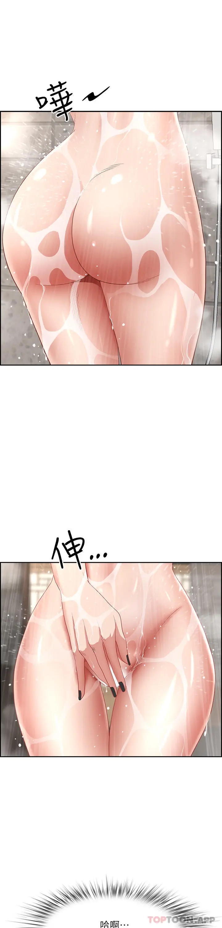 霸占人妻 - 第74话-不然我的也借你揉 - page 22