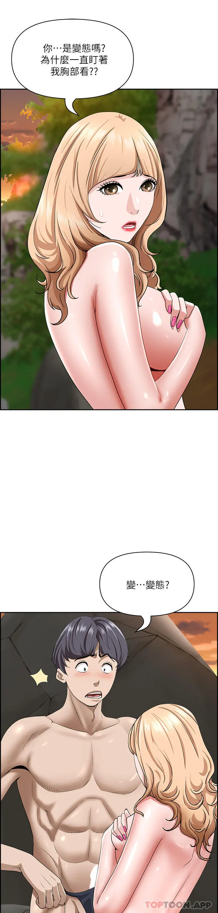 霸占人妻 - 第74话-不然我的也借你揉 - page 28