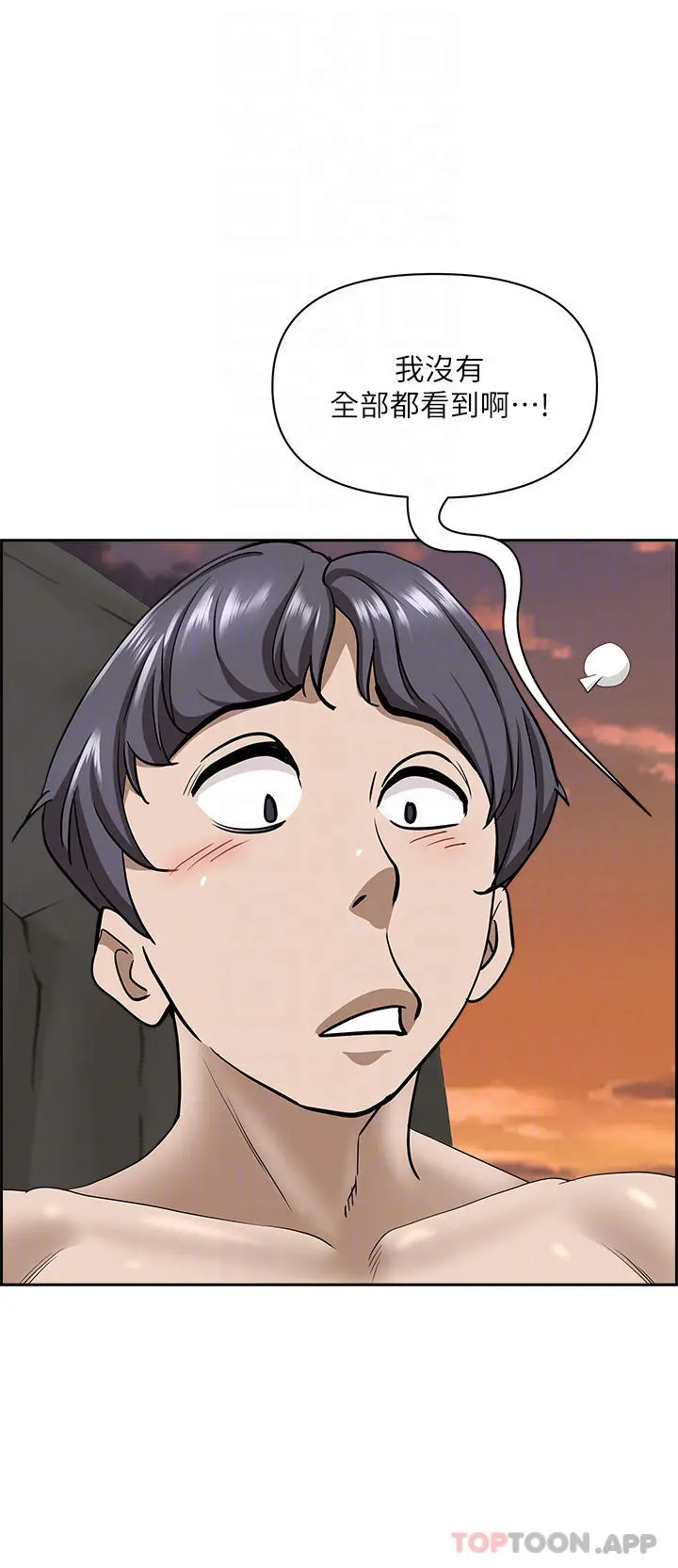 霸占人妻 - 第74话-不然我的也借你揉 - page 31