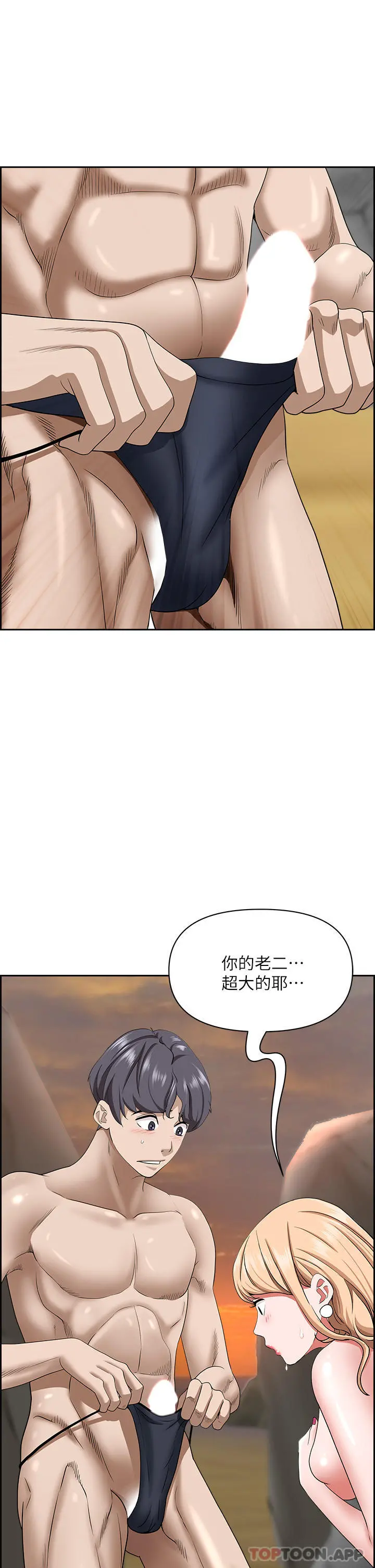 霸占人妻 - 第74话-不然我的也借你揉 - page 34