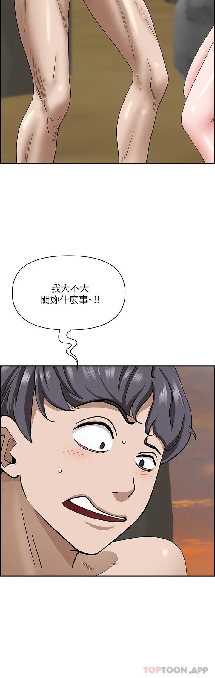 霸占人妻 - 第74话-不然我的也借你揉 - page 35