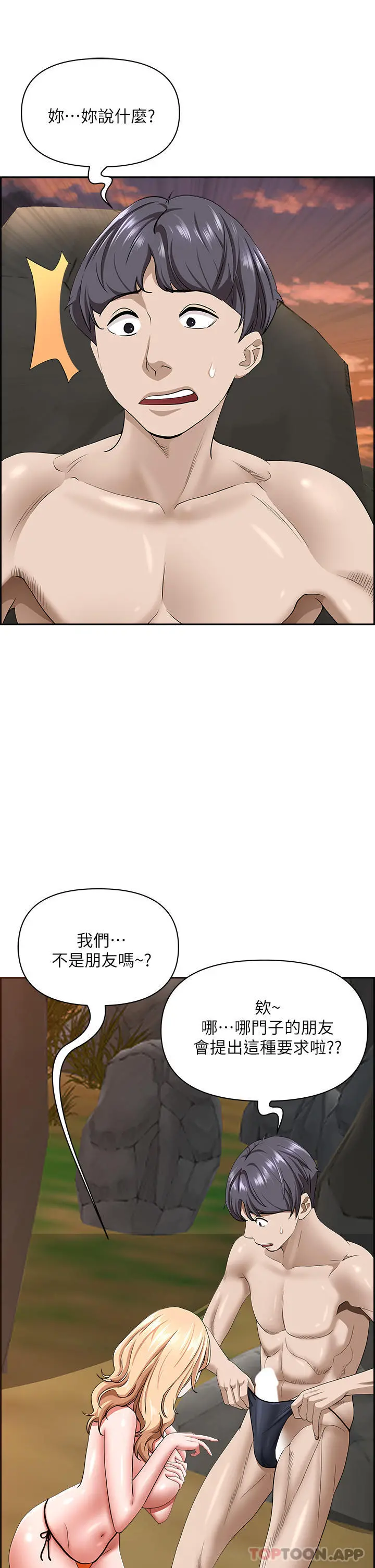 霸占人妻 - 第74话-不然我的也借你揉 - page 38