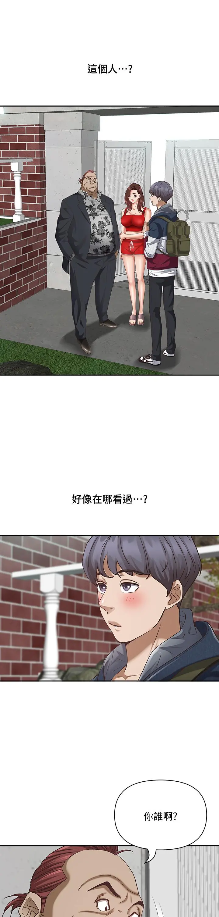 霸占人妻 - 第6话-安慰寂寞的阿姨 - page 5