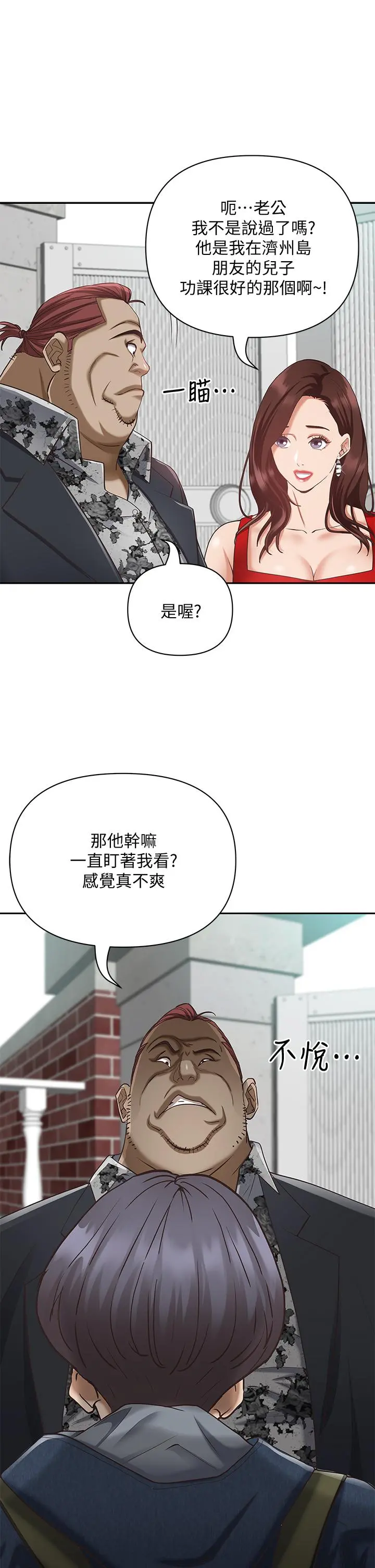 霸占人妻 - 第6话-安慰寂寞的阿姨 - page 7
