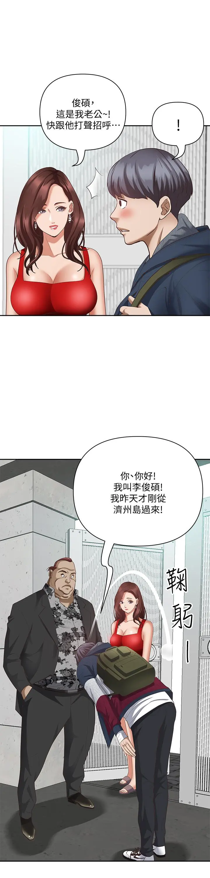 霸占人妻 - 第6话-安慰寂寞的阿姨 - page 9