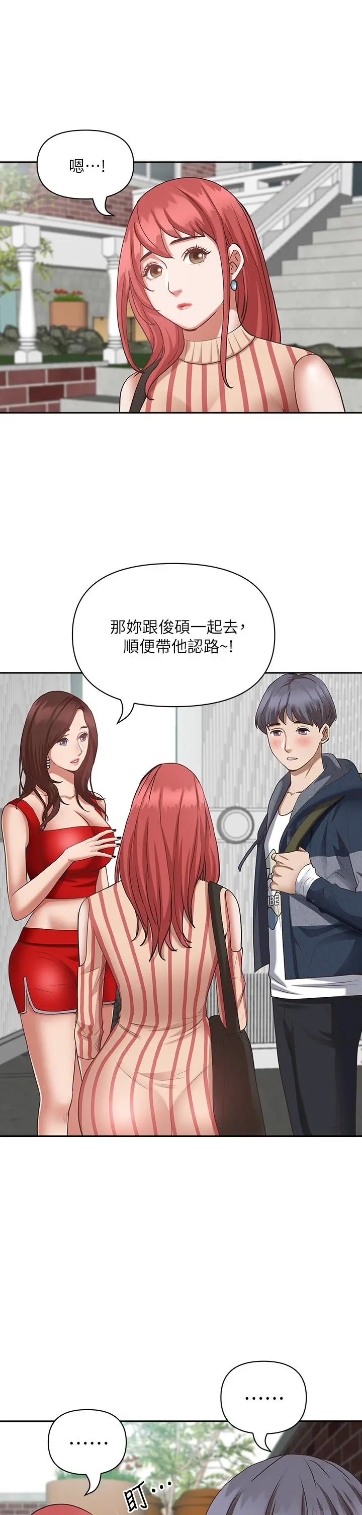 霸占人妻 - 第6话-安慰寂寞的阿姨 - page 15