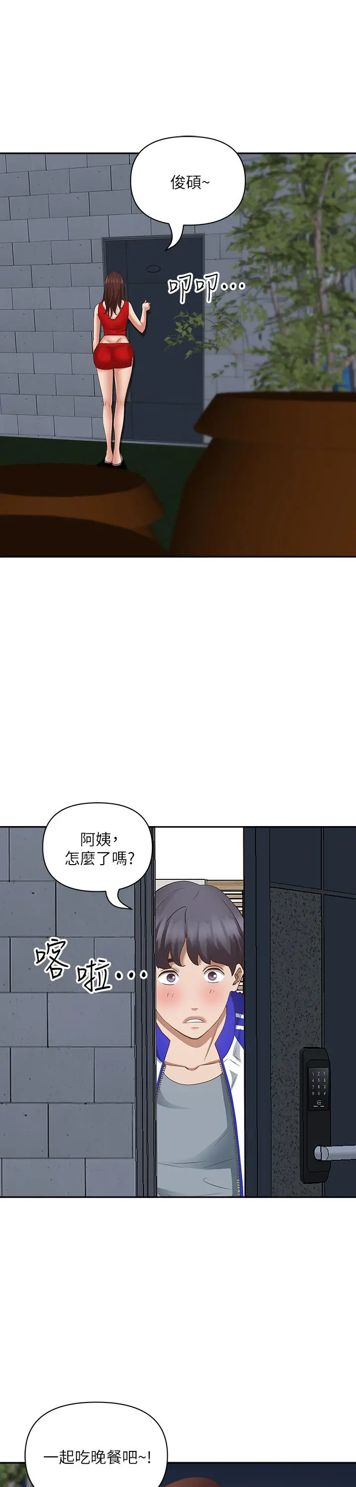 霸占人妻 - 第6话-安慰寂寞的阿姨 - page 29