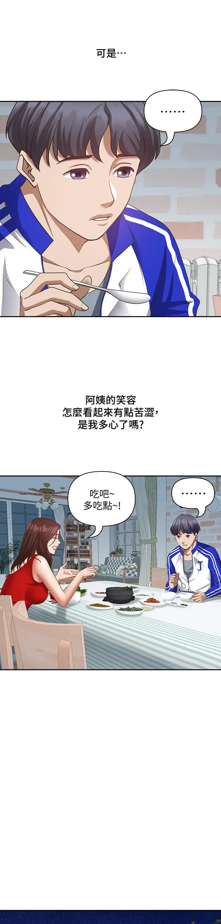 霸占人妻 - 第6话-安慰寂寞的阿姨 - page 37