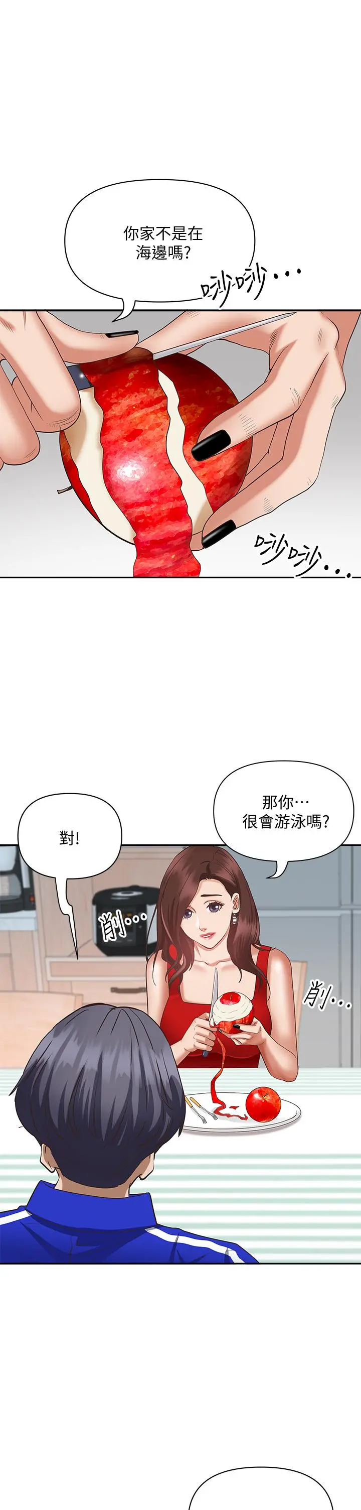 霸占人妻 - 第6话-安慰寂寞的阿姨 - page 39