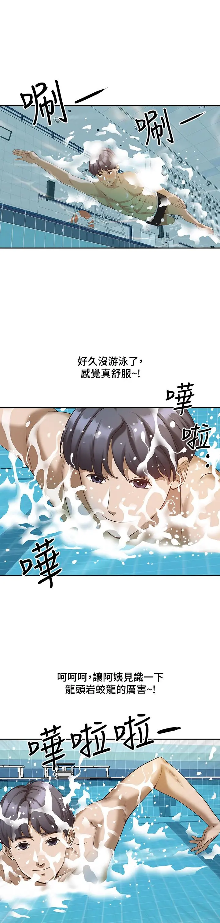 霸占人妻 - 第6话-安慰寂寞的阿姨 - page 48