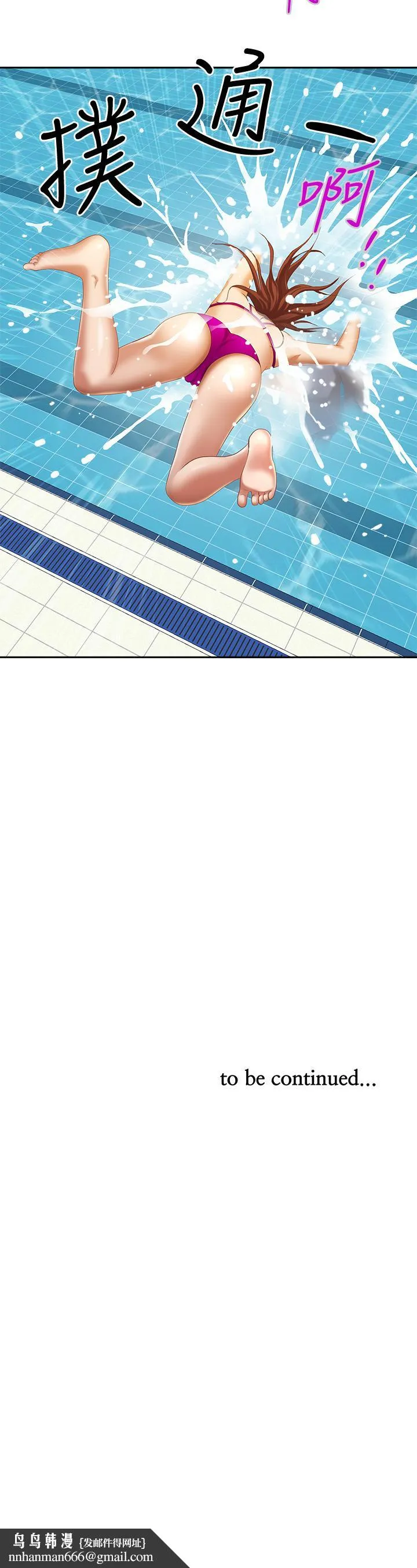 霸占人妻 - 第6话-安慰寂寞的阿姨 - page 62