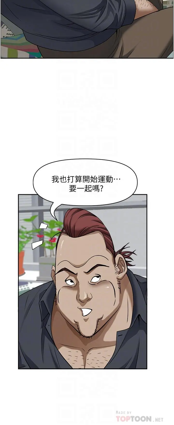 霸占人妻 - 第32话-联谊找炮友 - page 10