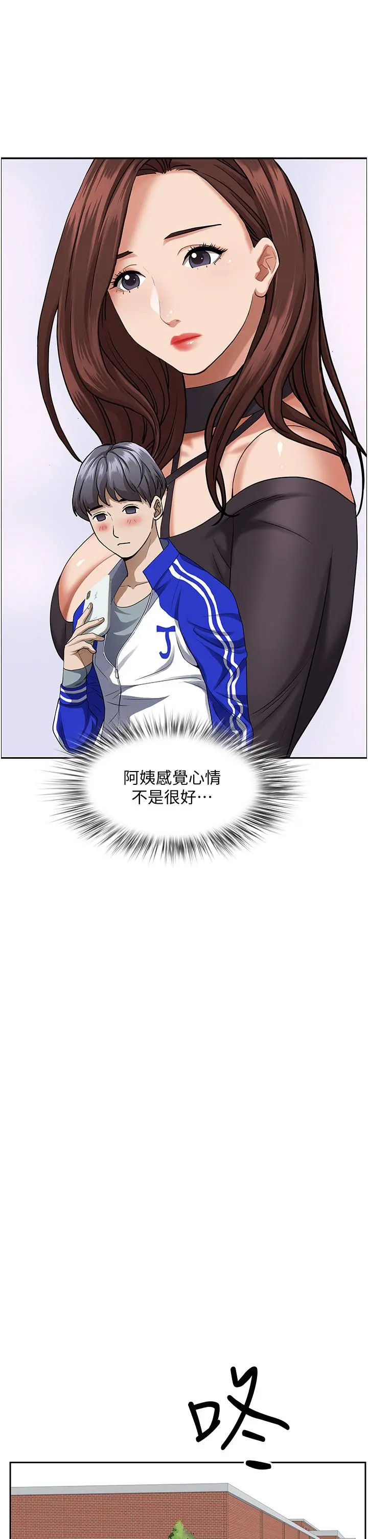 霸占人妻 - 第32话-联谊找炮友 - page 17