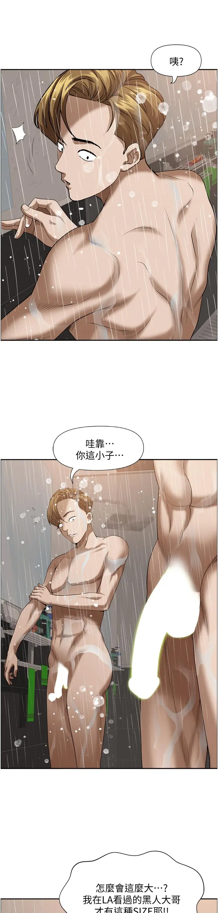 霸占人妻 - 第32话-联谊找炮友 - page 29