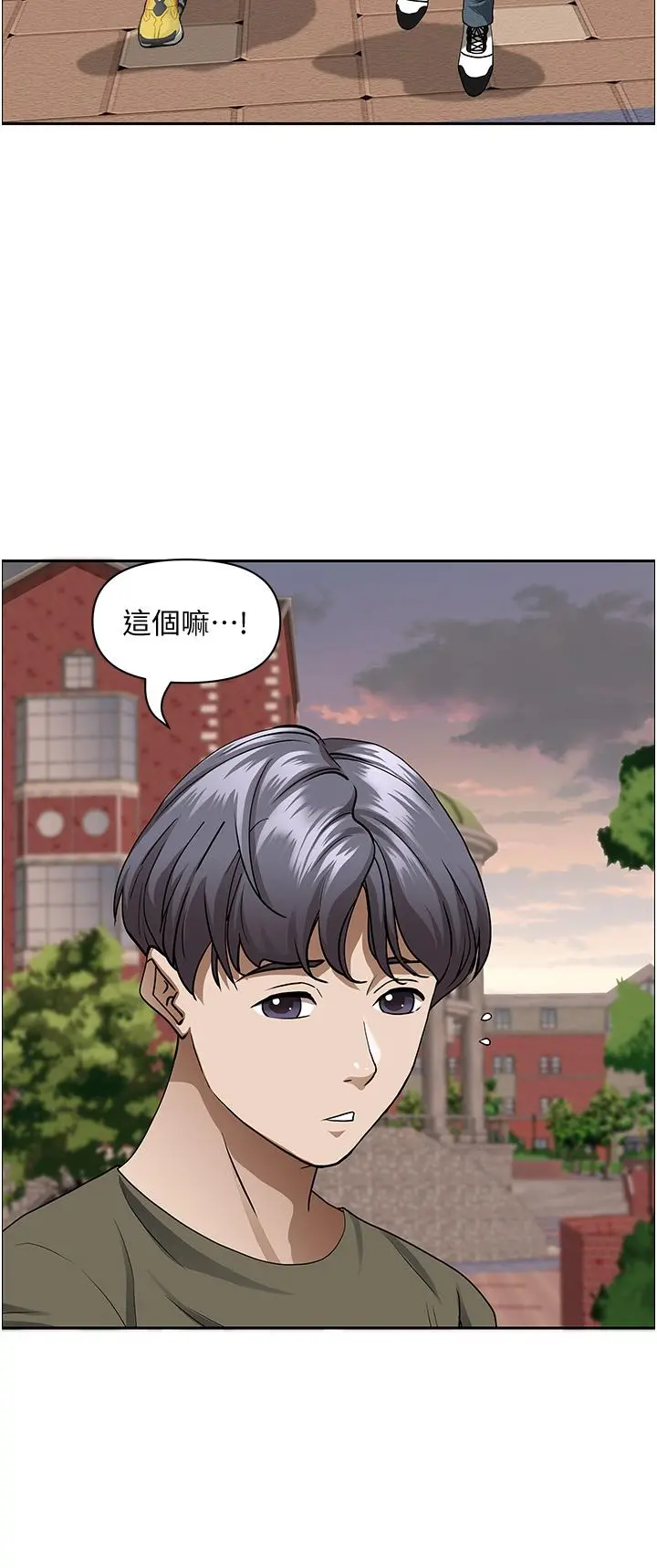 霸占人妻 - 第32话-联谊找炮友 - page 32