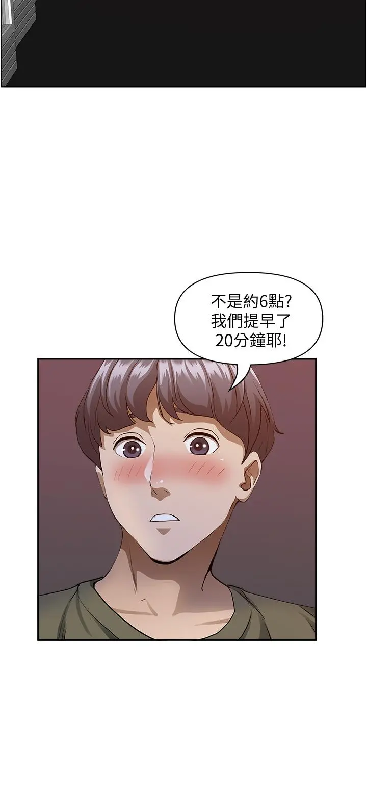 霸占人妻 - 第32话-联谊找炮友 - page 38