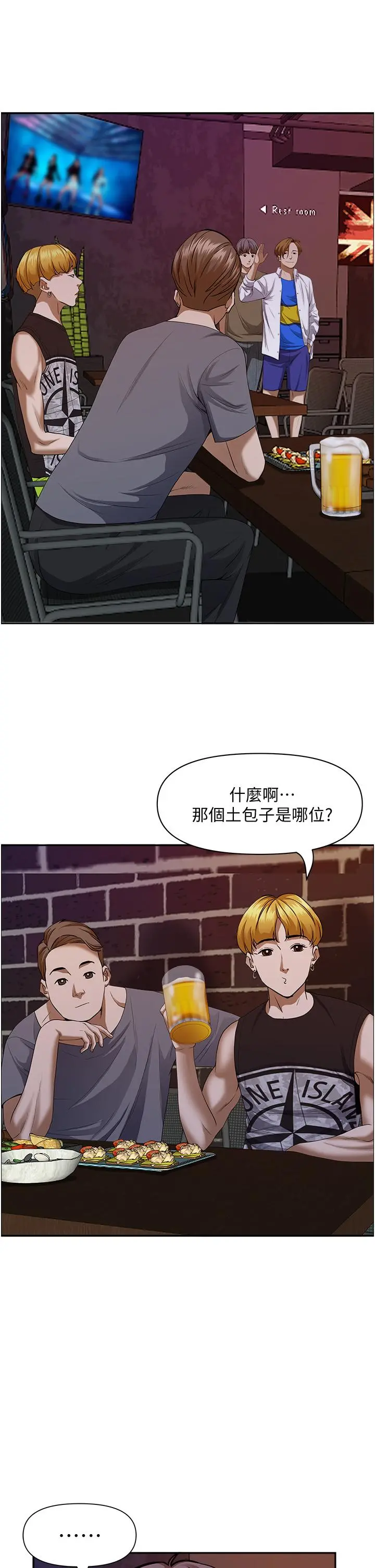 霸占人妻 - 第32话-联谊找炮友 - page 40