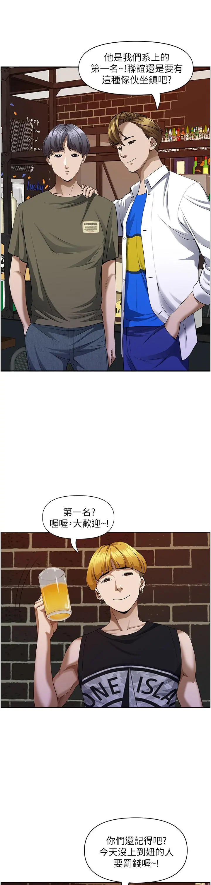 霸占人妻 - 第32话-联谊找炮友 - page 42