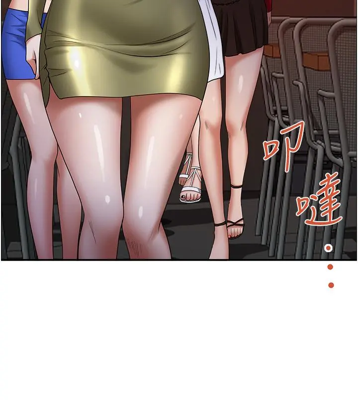 霸占人妻 - 第32话-联谊找炮友 - page 47