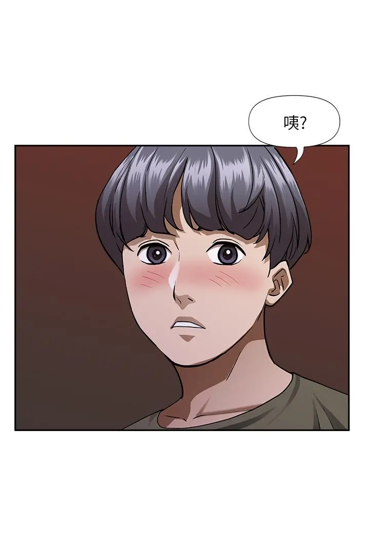 霸占人妻 - 第32话-联谊找炮友 - page 49