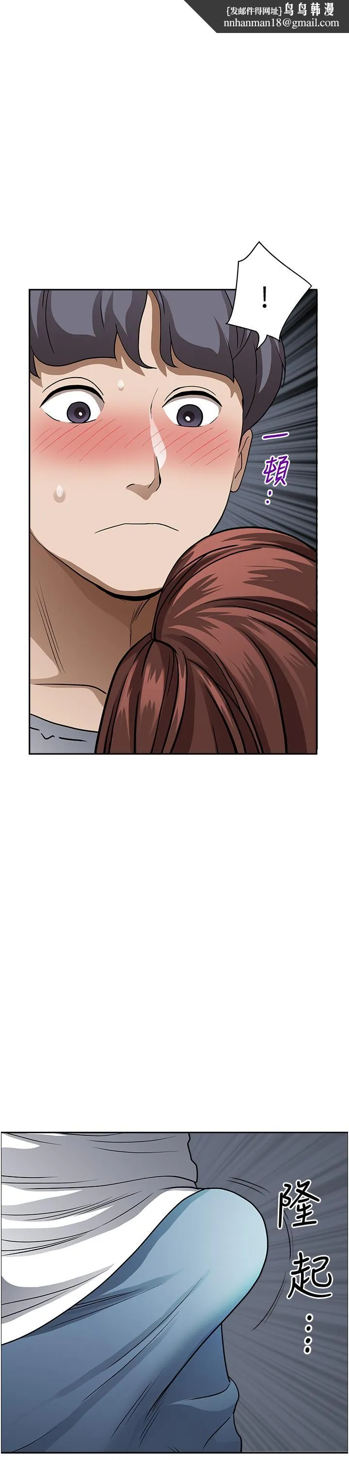 霸占人妻 - 第37话-在公共场合发情 - page 1