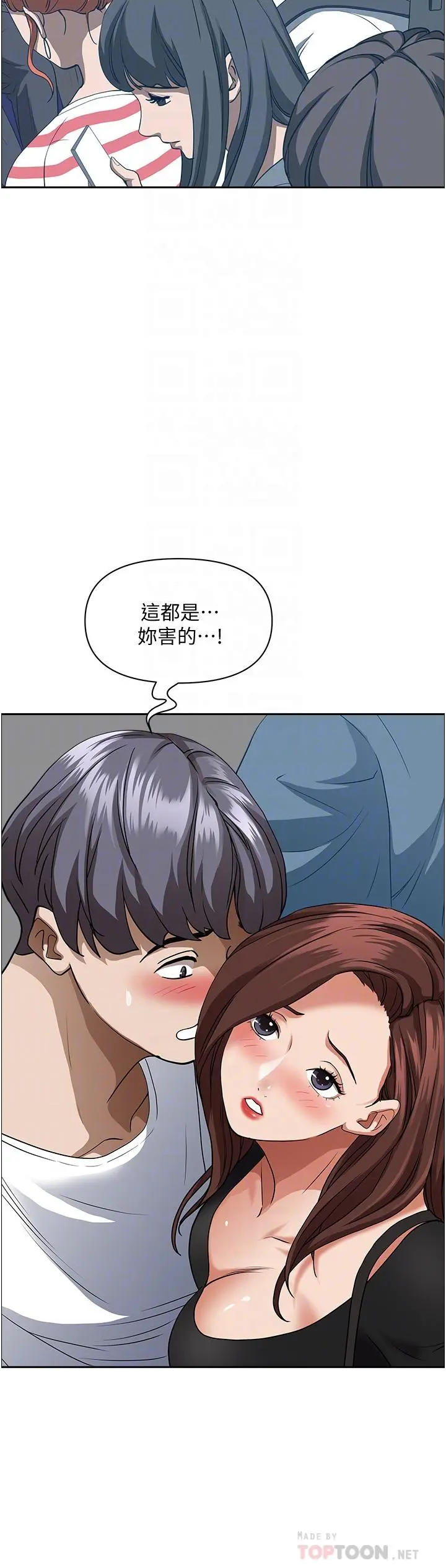 霸占人妻 - 第37话-在公共场合发情 - page 8
