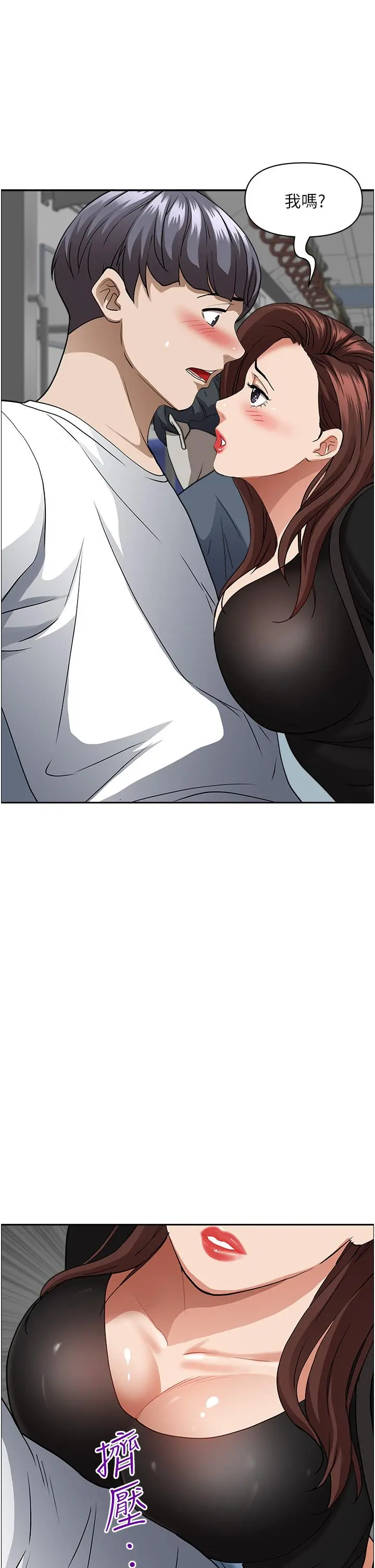 霸占人妻 - 第37话-在公共场合发情 - page 9