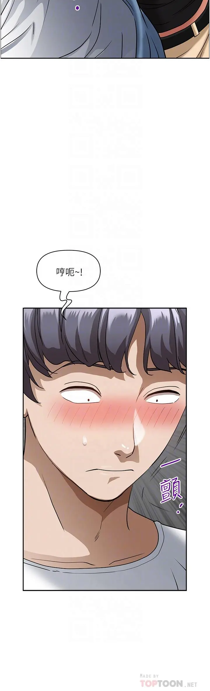 霸占人妻 - 第37话-在公共场合发情 - page 10