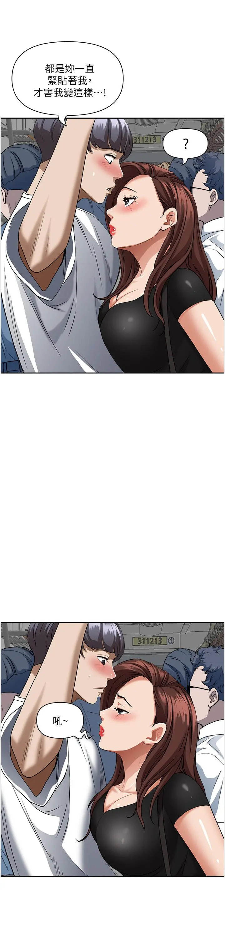 霸占人妻 - 第37话-在公共场合发情 - page 11