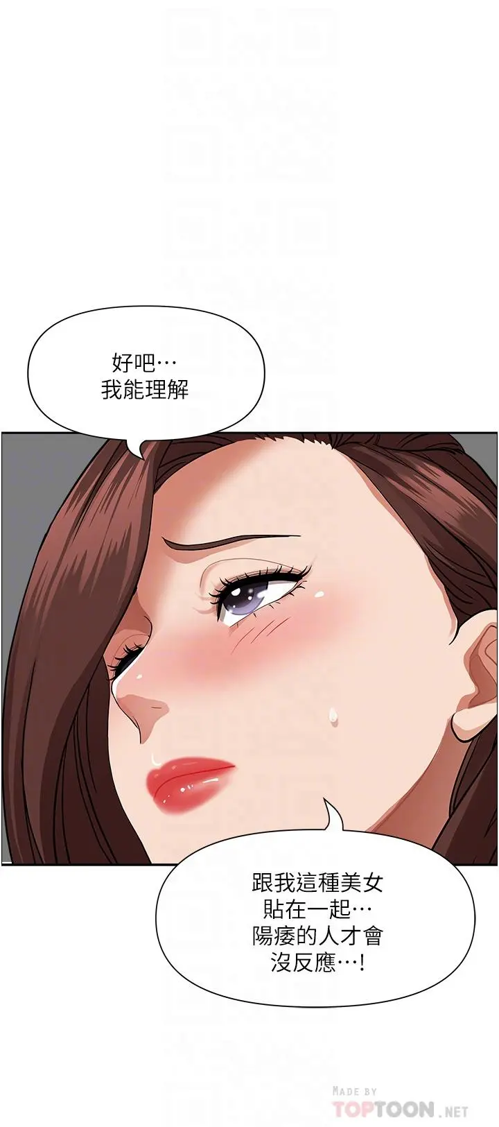 霸占人妻 - 第37话-在公共场合发情 - page 12