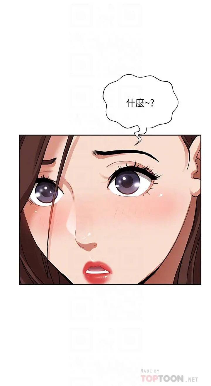 霸占人妻 - 第37话-在公共场合发情 - page 14