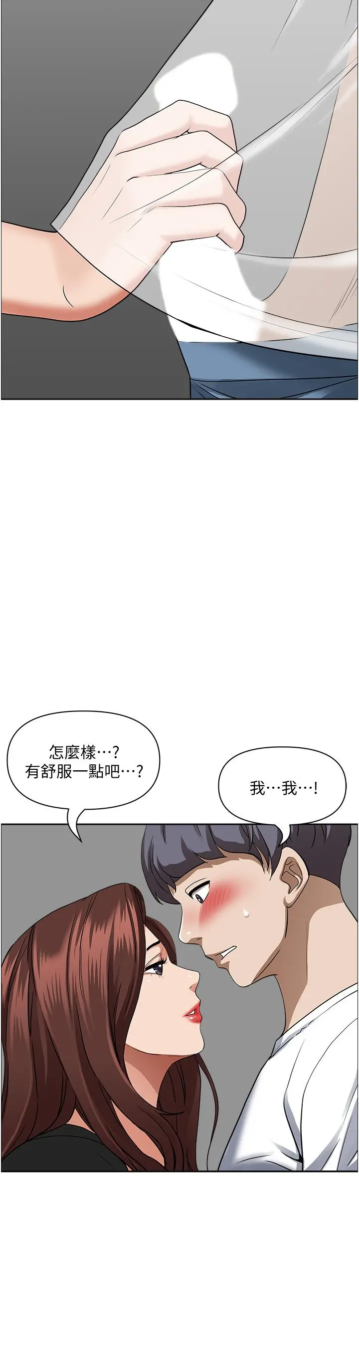 霸占人妻 - 第37话-在公共场合发情 - page 28