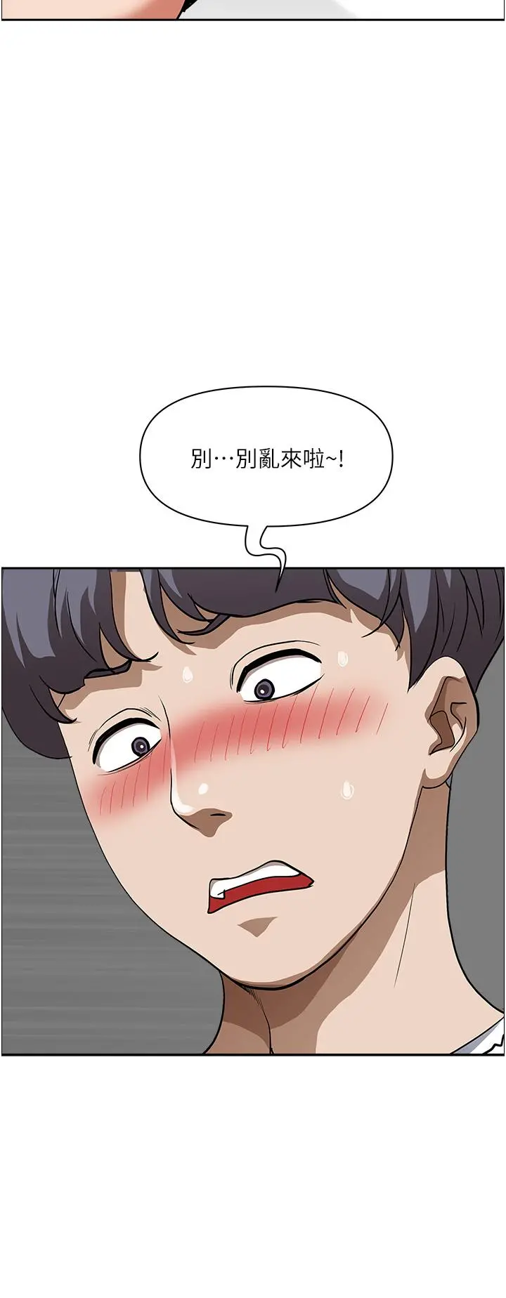 霸占人妻 - 第37话-在公共场合发情 - page 30