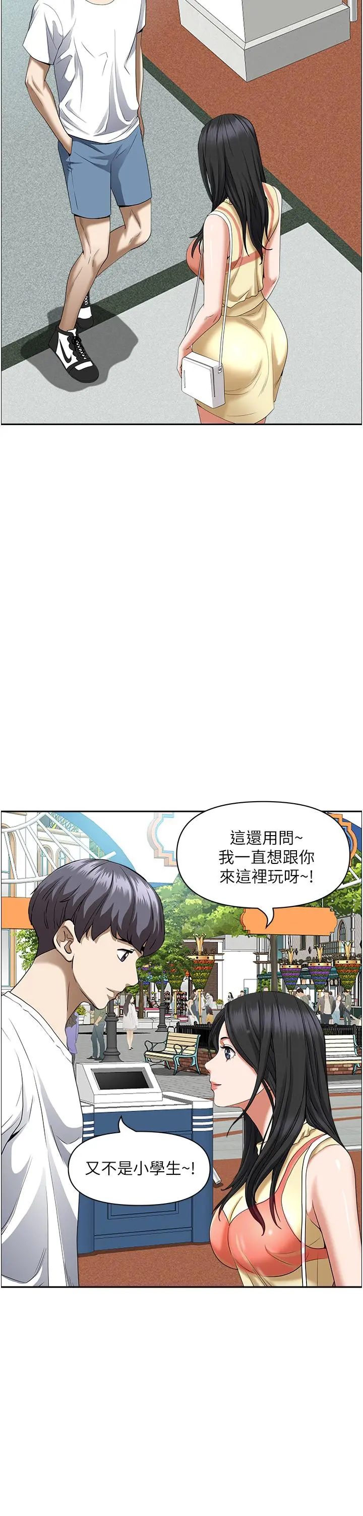 霸占人妻 - 第37话-在公共场合发情 - page 36
