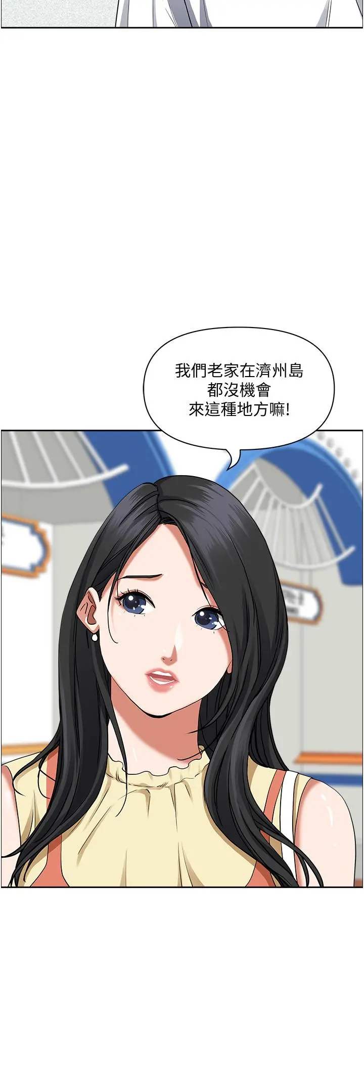 霸占人妻 - 第37话-在公共场合发情 - page 38