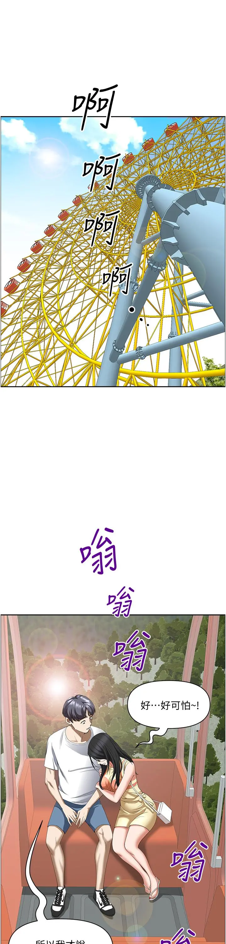 霸占人妻 - 第37话-在公共场合发情 - page 41