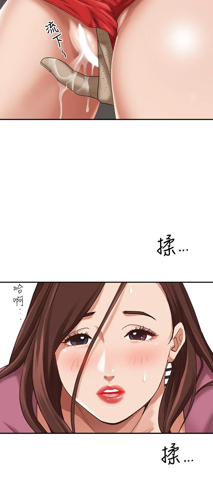 霸占人妻 - 第12话-一早就发情 - page 25