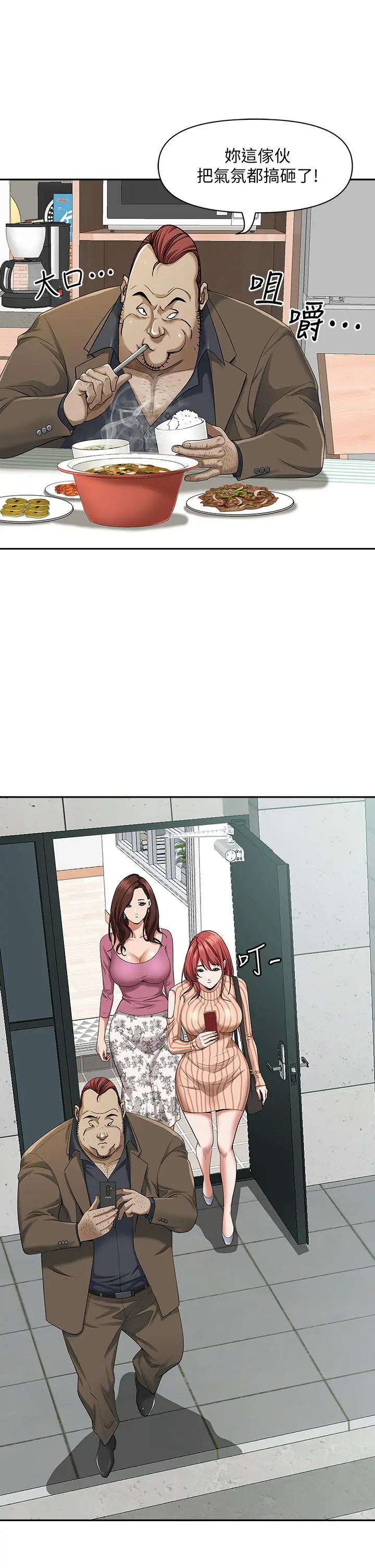 霸占人妻 - 第12话-一早就发情 - page 30