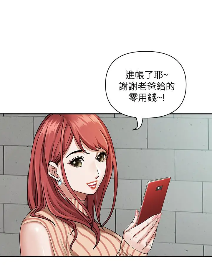 霸占人妻 - 第12话-一早就发情 - page 31