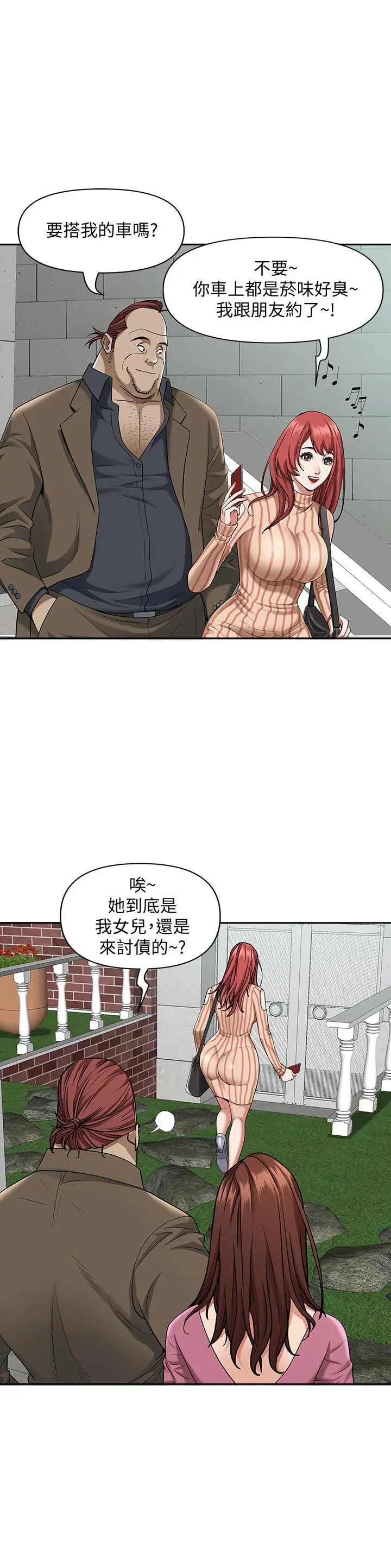 霸占人妻 - 第12话-一早就发情 - page 32