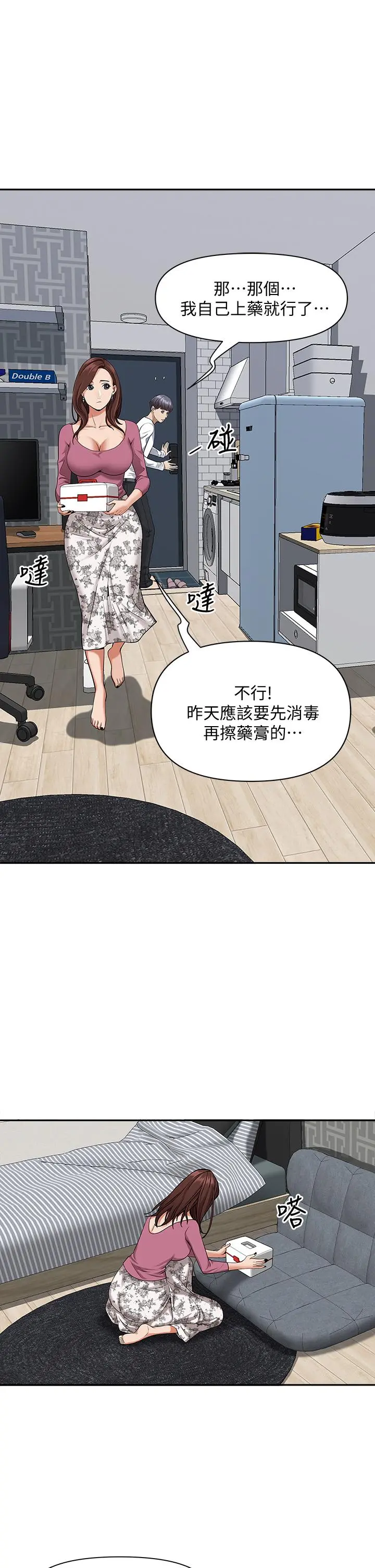 霸占人妻 - 第12话-一早就发情 - page 37