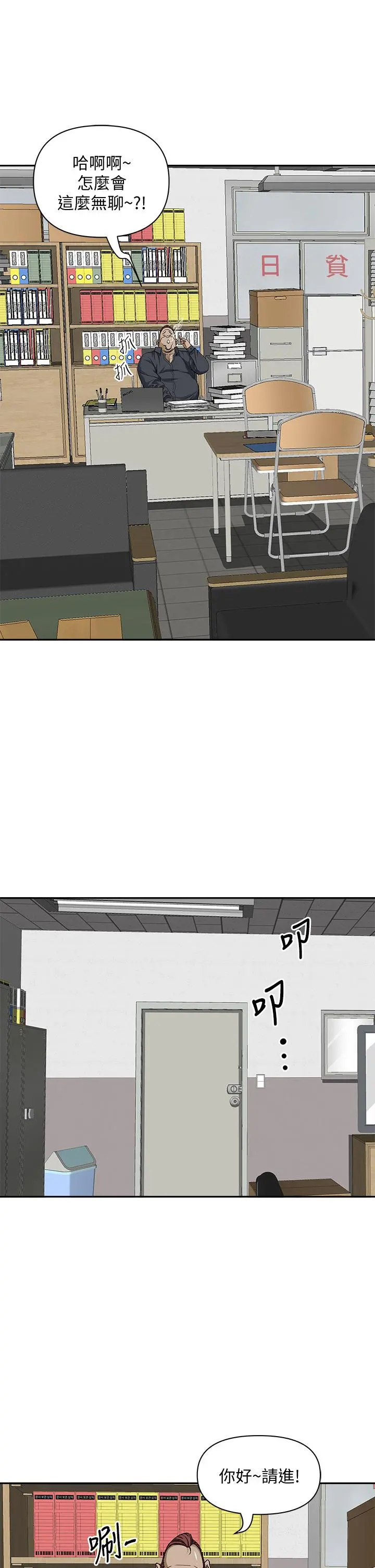 霸占人妻 - 第12话-一早就发情 - page 45