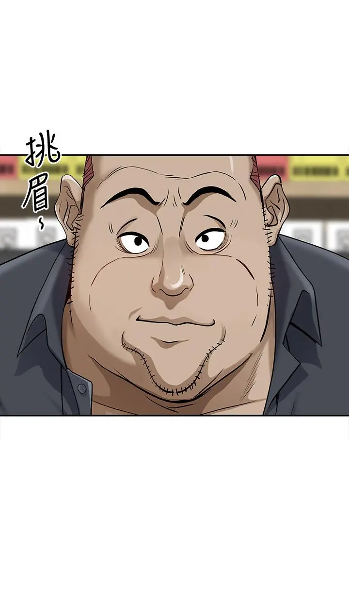 霸占人妻 - 第12话-一早就发情 - page 52
