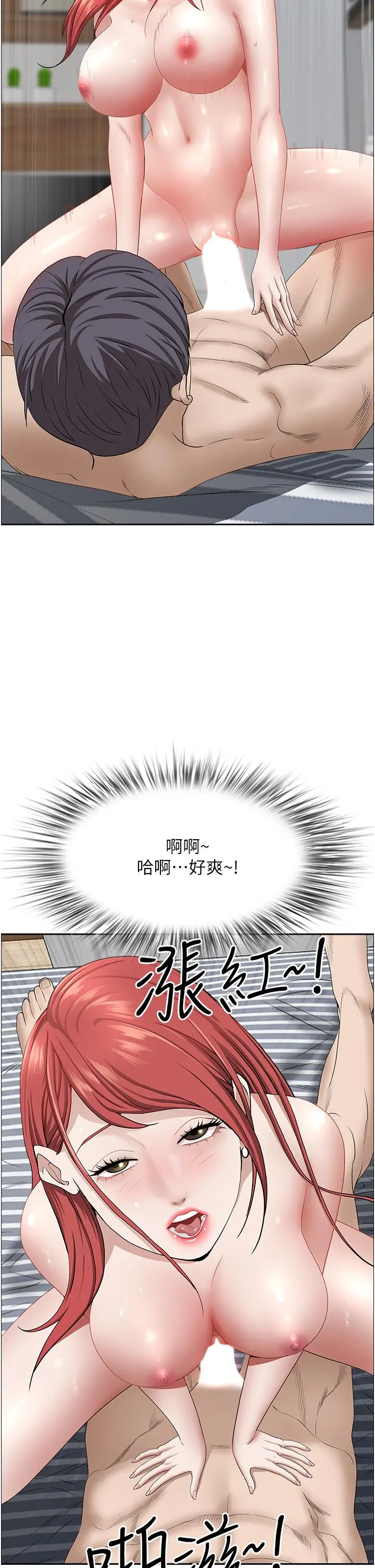 霸占人妻 - 第58话-高潮不断 - page 2