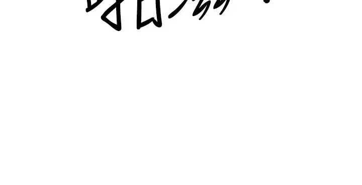 霸占人妻 - 第58话-高潮不断 - page 3