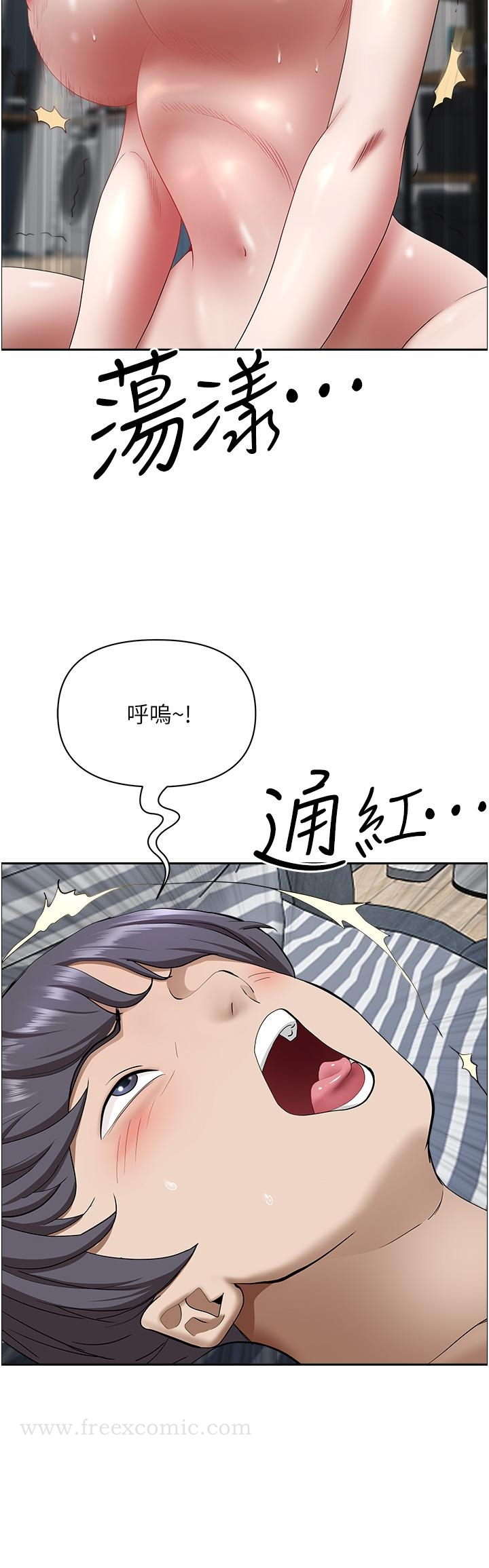 霸占人妻 - 第58话-高潮不断 - page 7