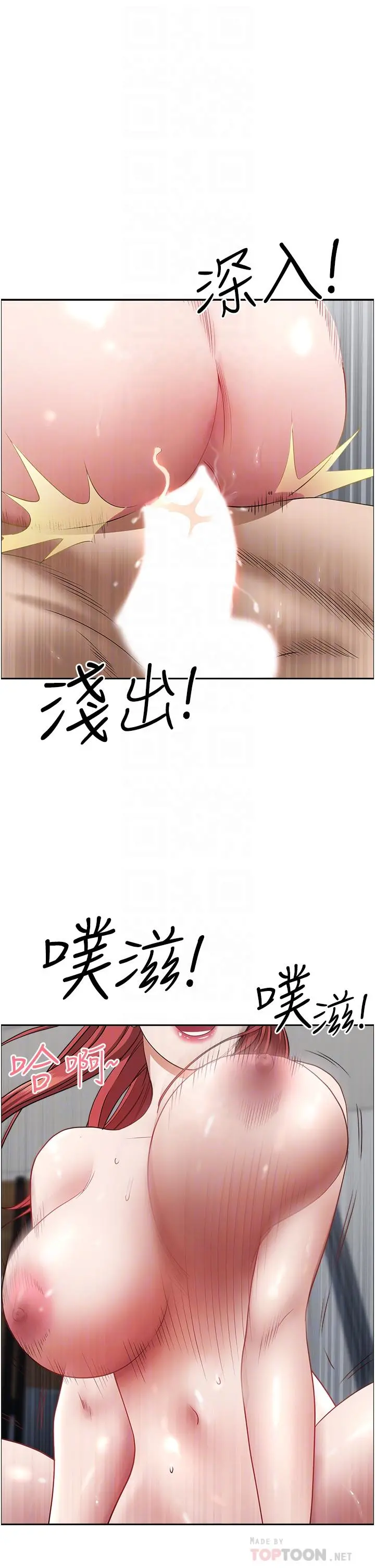 霸占人妻 - 第58话-高潮不断 - page 8