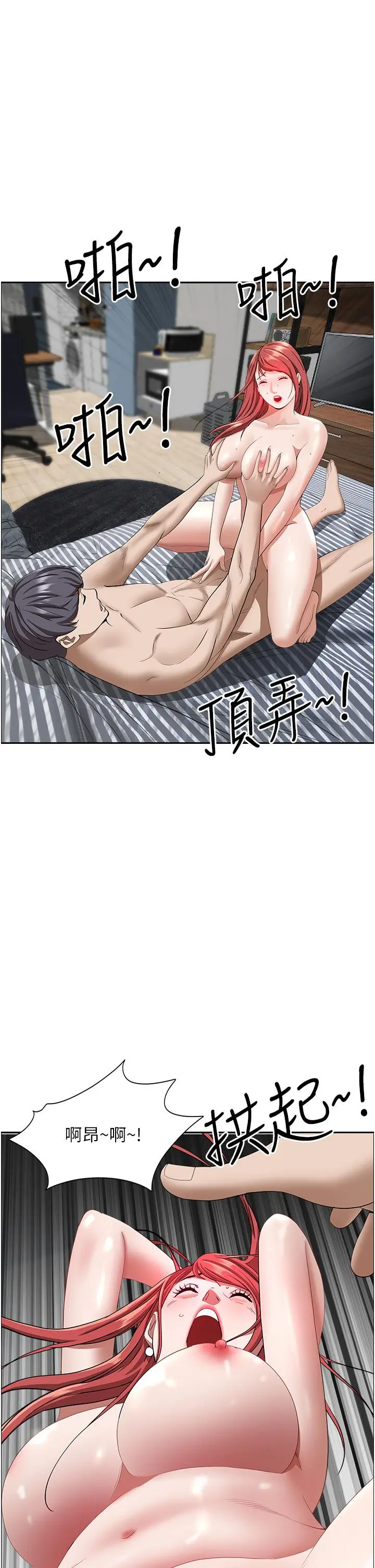 霸占人妻 - 第58话-高潮不断 - page 13